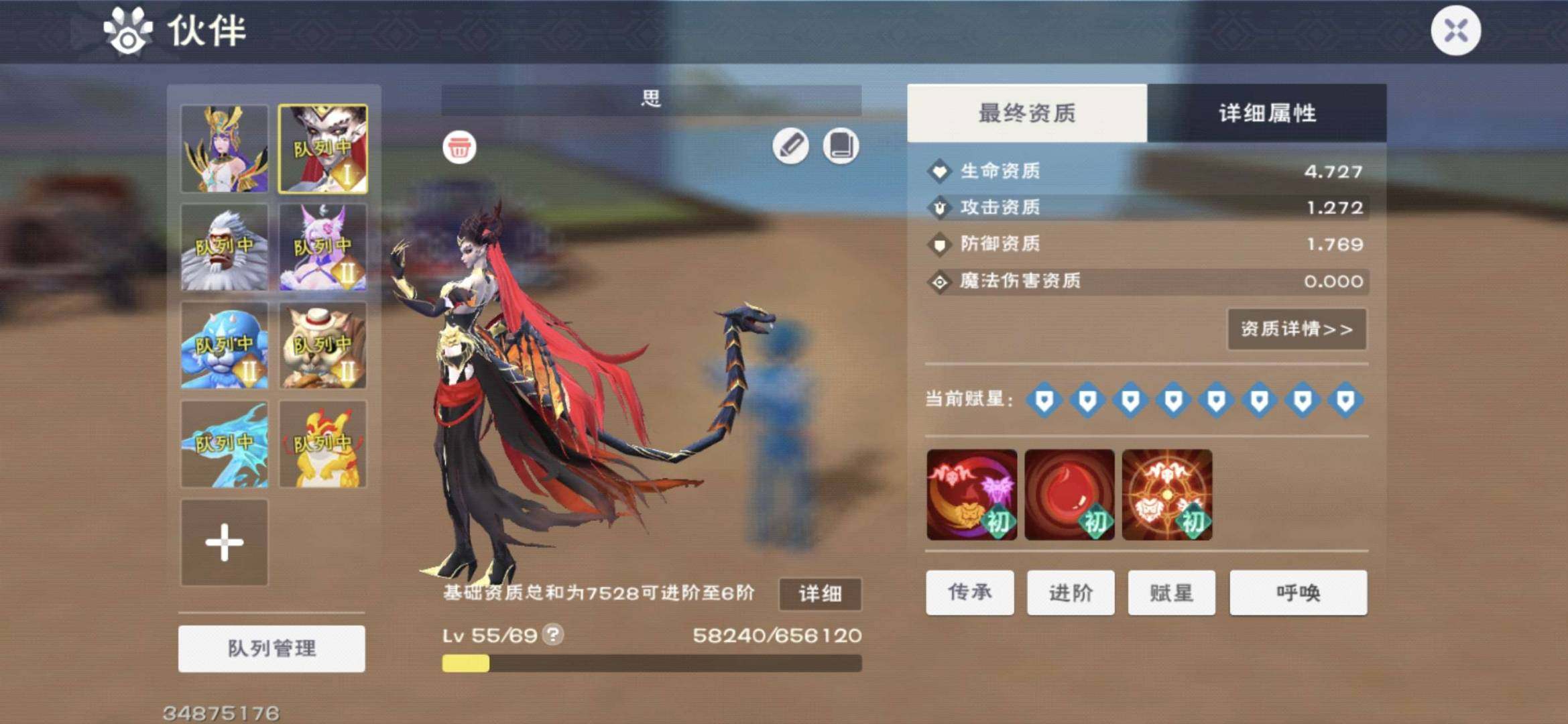 卖家说:宠物可6狐狸可6奇美拉和伊莱恩七世...