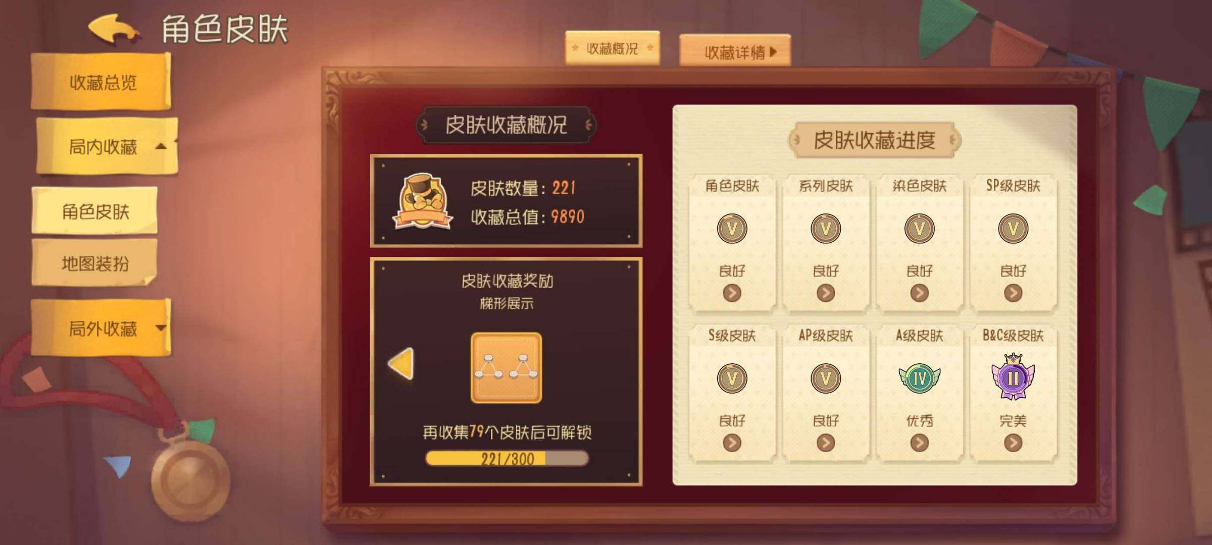 卖家说:3S图多盖洛·电音女神，两个ap皮...