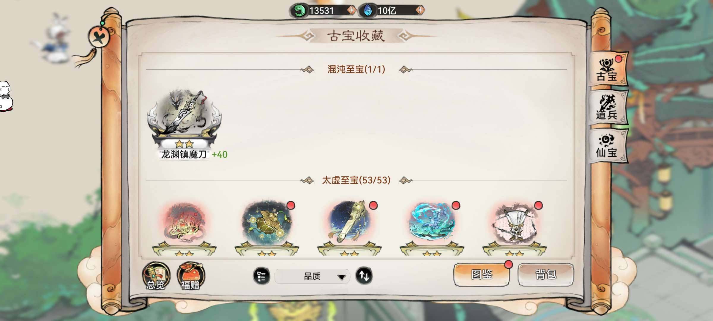 卖家说:凡人22区2服。13.43亿战力 ...