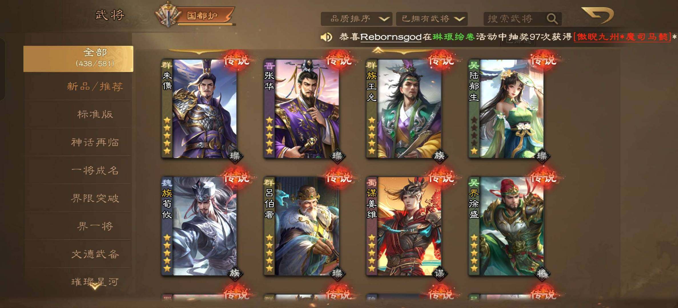 卖家说:三国杀ol官服谋张让  v8武将4...