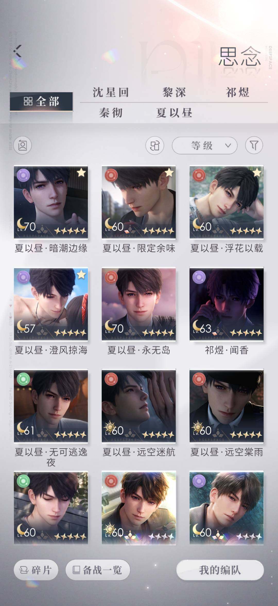 卖家说:哥推，五星卡较多，有人鱼套卡洗澡卡...