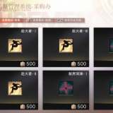 优选商品