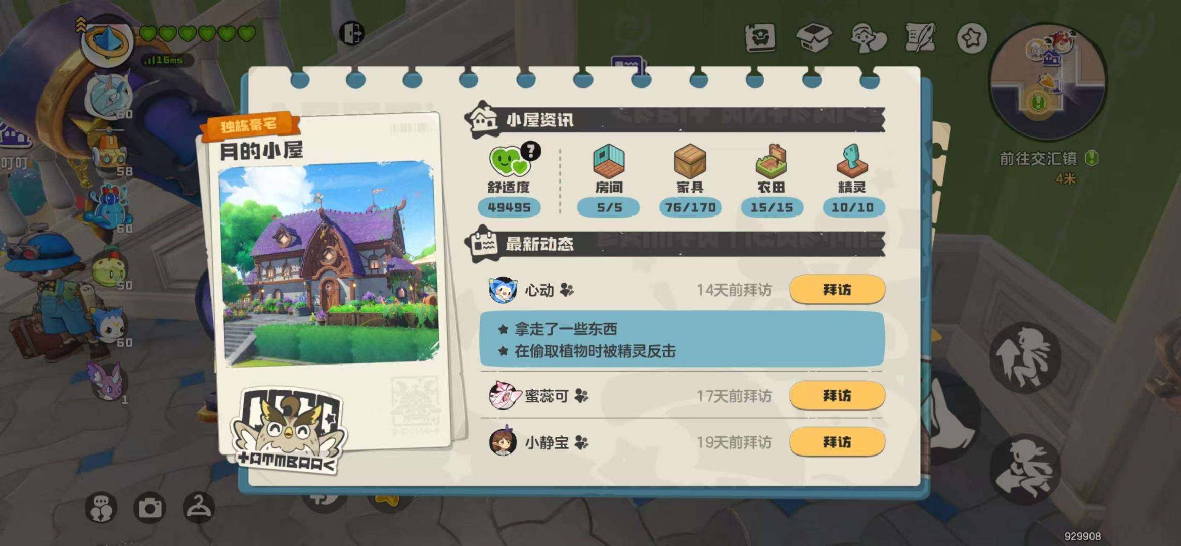 实名:不可二次实名 是否支持人脸包赔:支持...