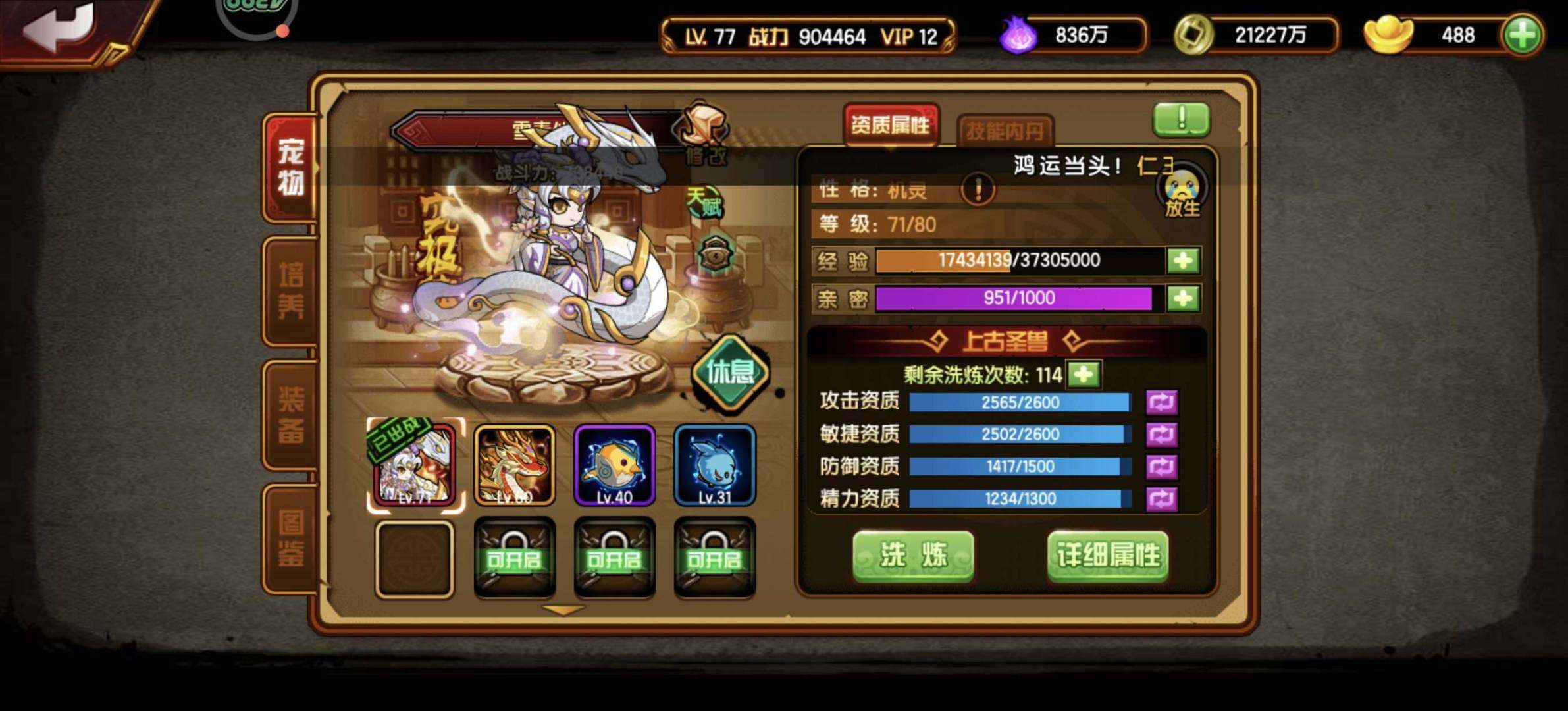 卖家说:白龙小开全活带个50W无常