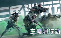 2026三角洲行动买号平台对比推荐｜四大渠道实测避坑指南