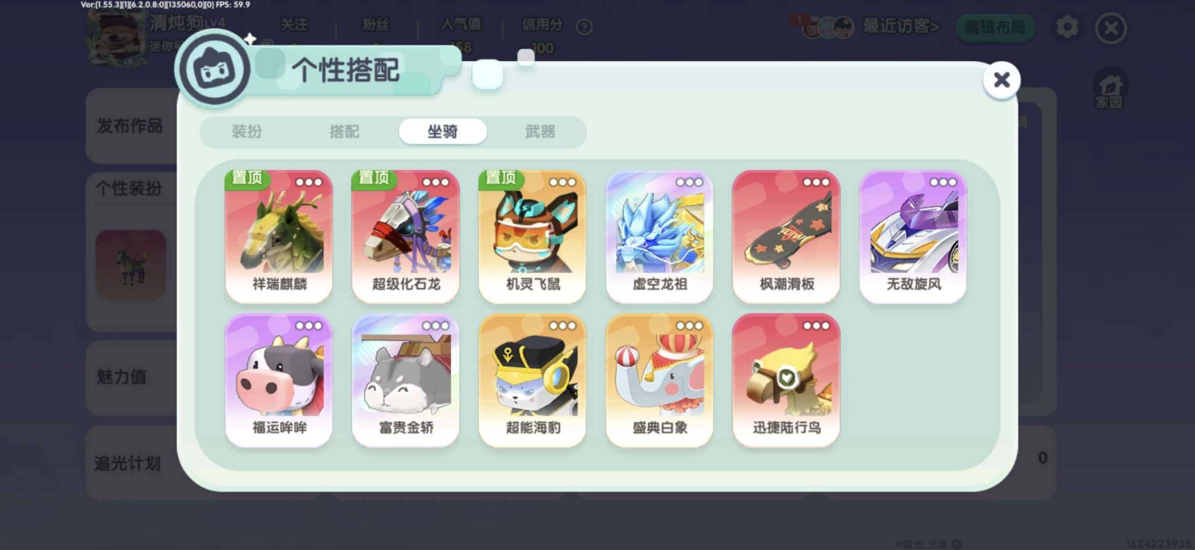 卖家说:冒险大佬号，超多强力坐骑，其中有会...