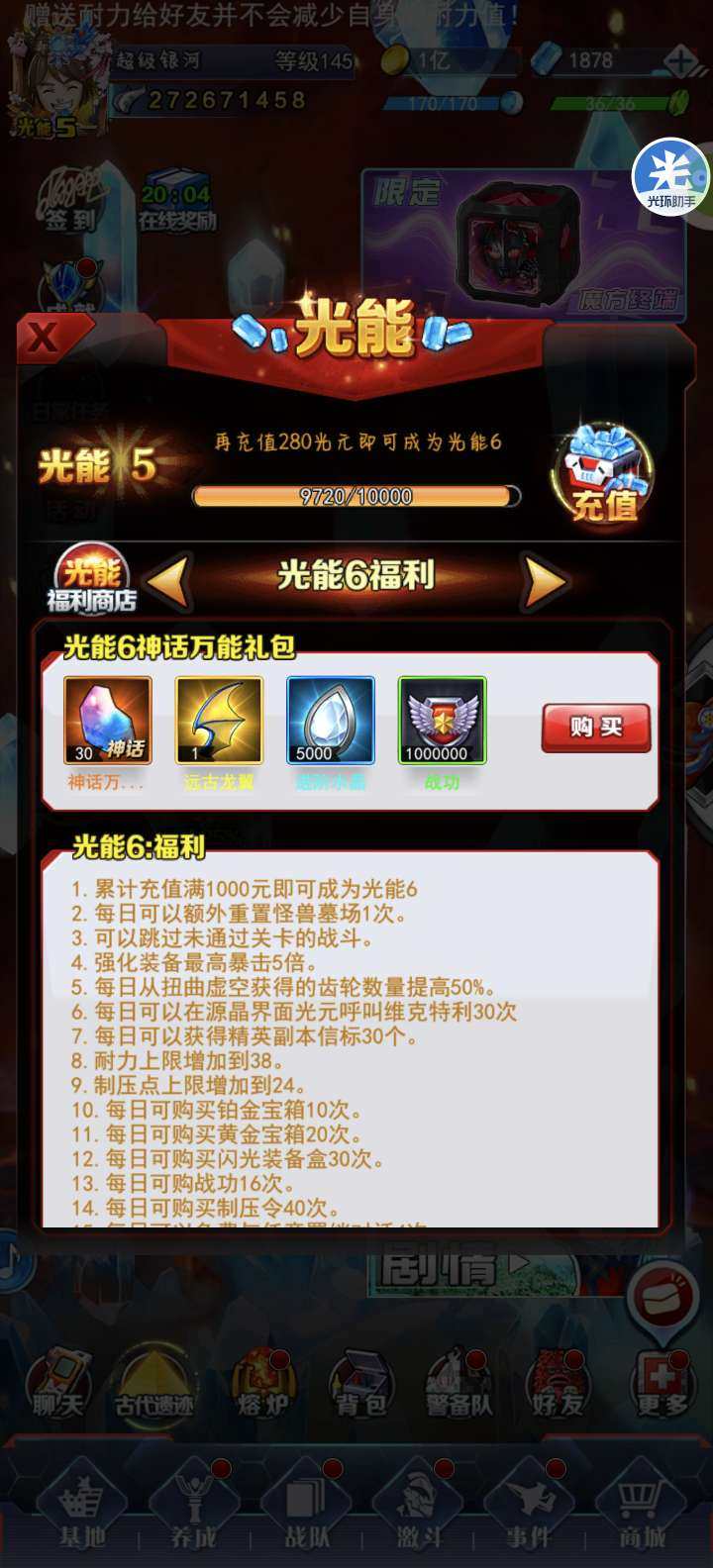 卖家说:马上v6，不想玩了退游，可小a
