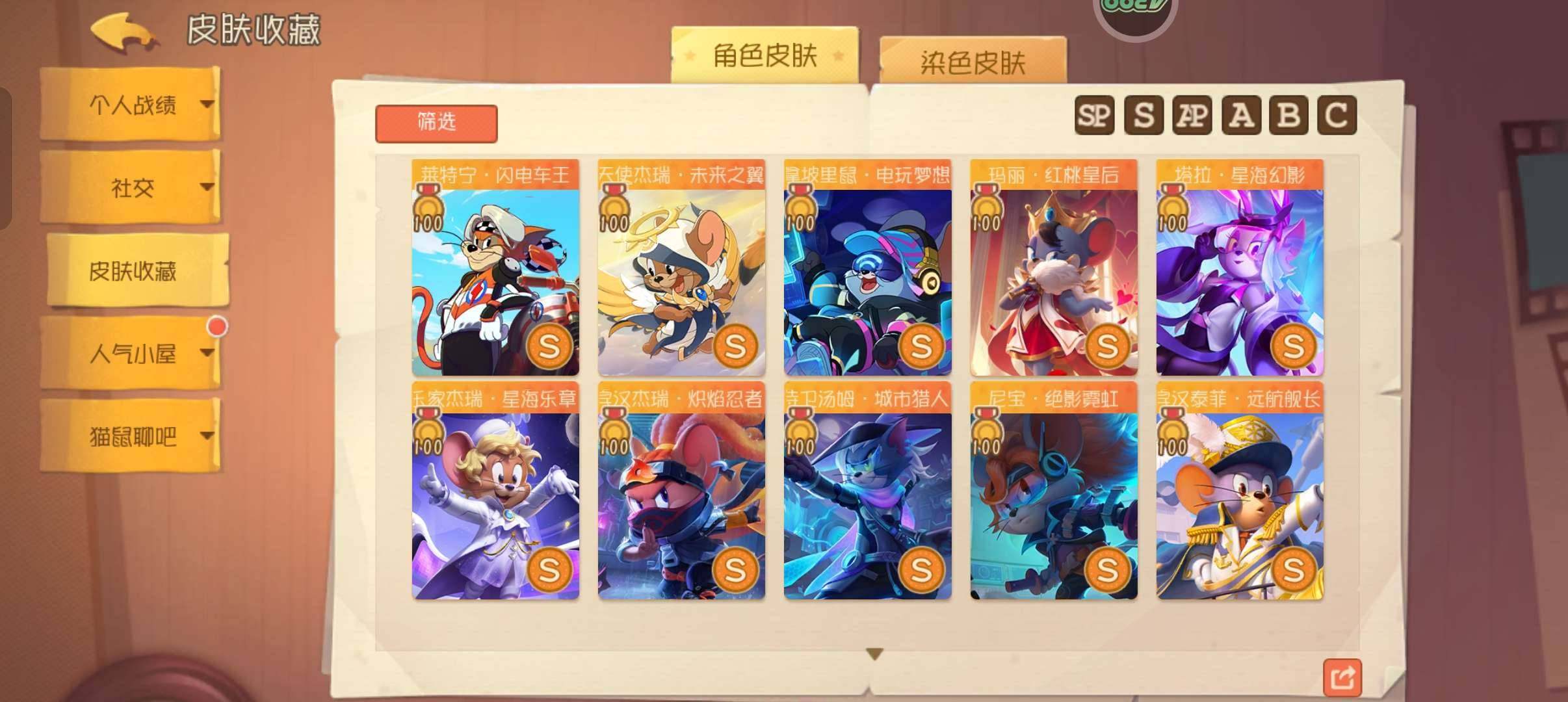 卖家说:460个皮肤17个3s1个2S染皮...
