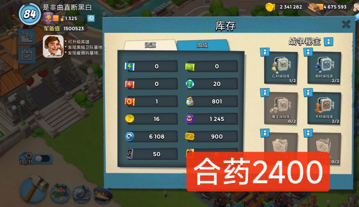 卖家说:84级（#极品雕像，小队长）
32...