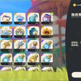 优选商品