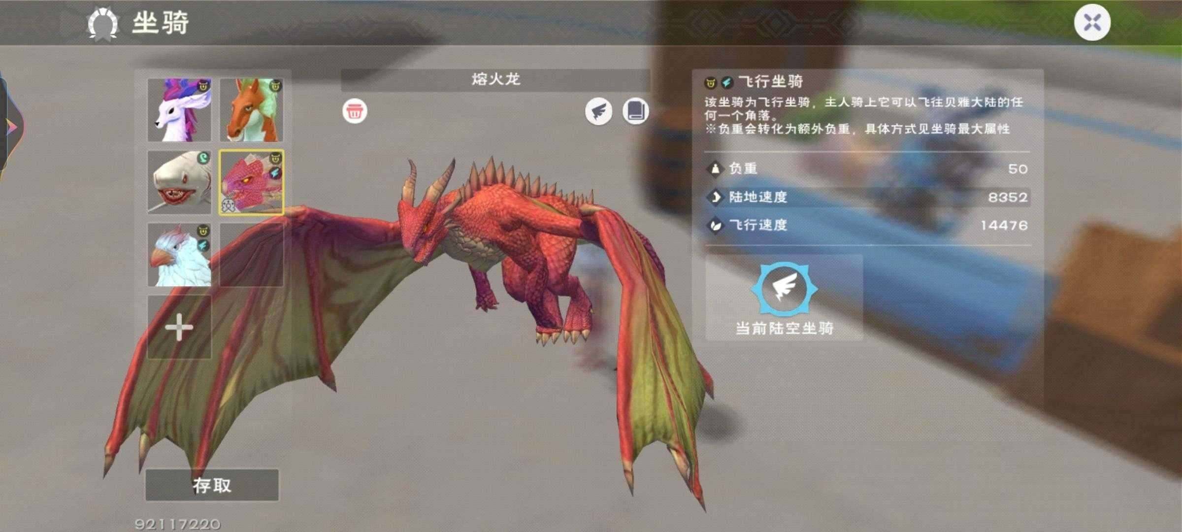 卖家说:火龙坐骑，海龙宠物奇美拉宠物，有一...