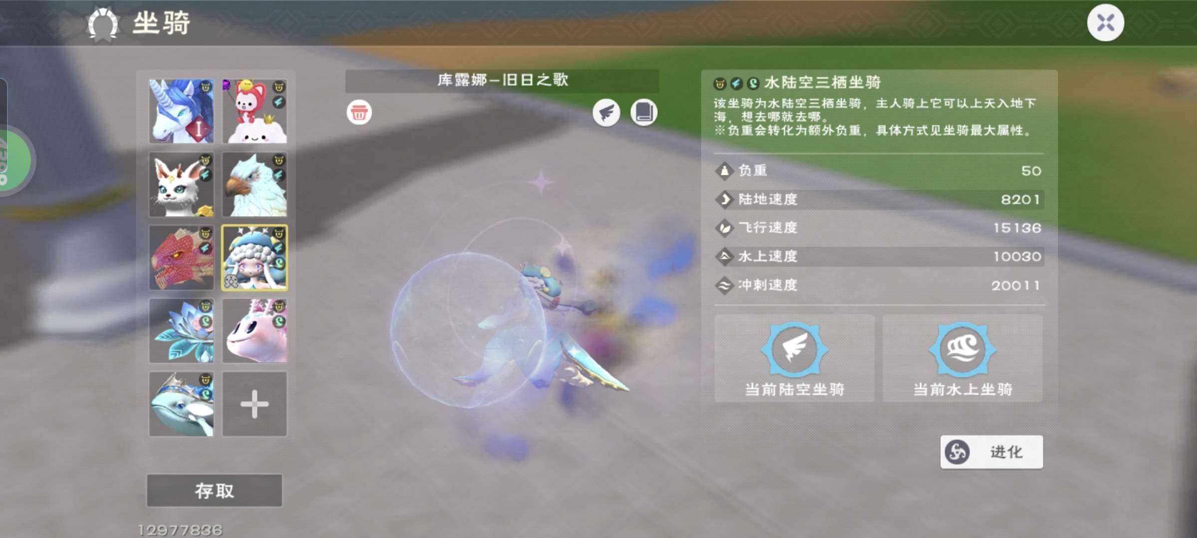卖家说:和平104-173章鱼火龙三阶海龙...