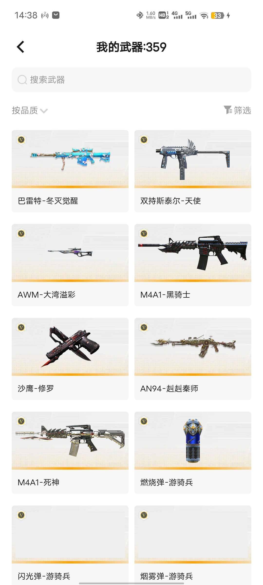 实名:可二次实名 爱德华兹，科比，库里，满...