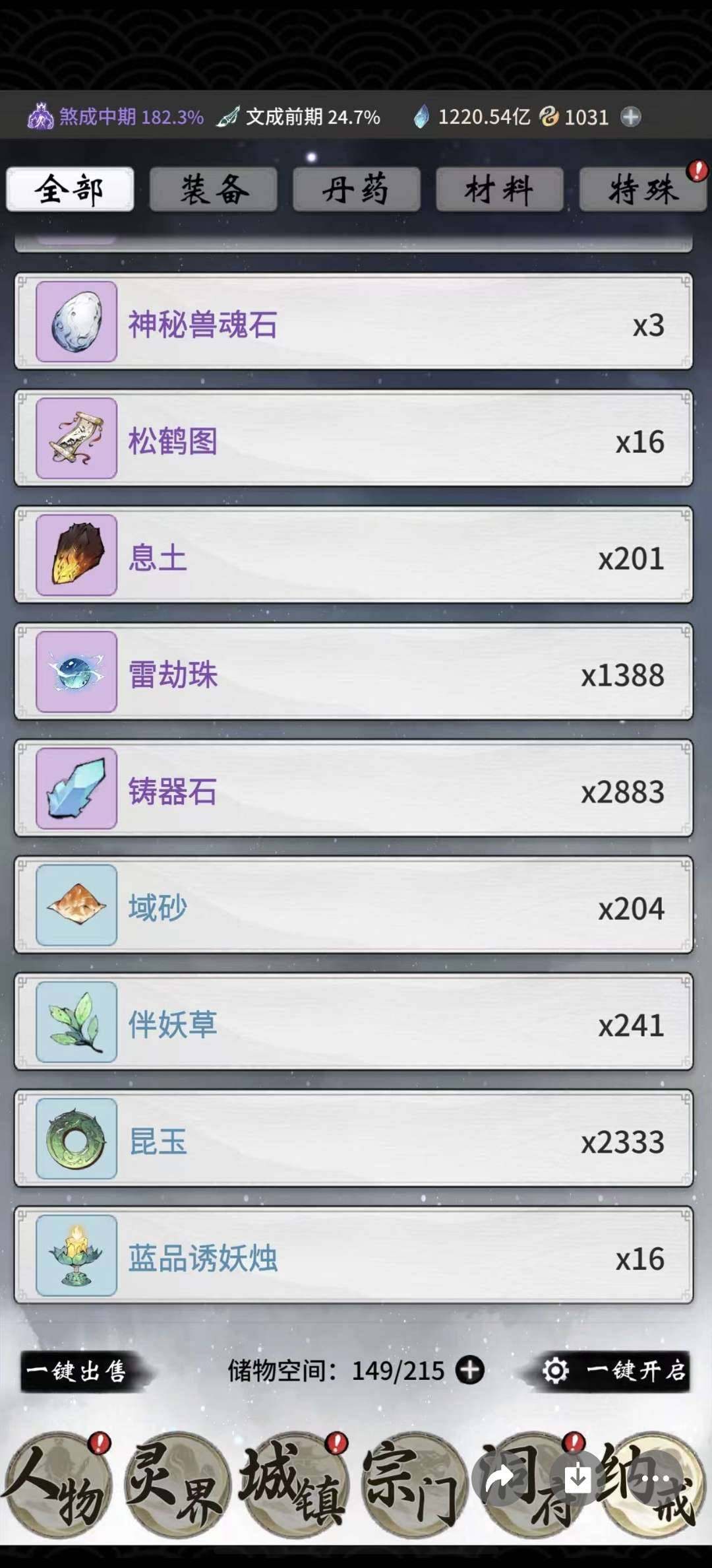 卖家说:只差个珠子，6921的