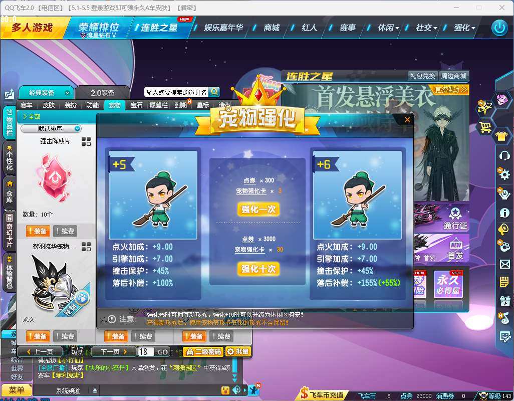 实名:可二次实名 S车数:1 T1机甲车数...