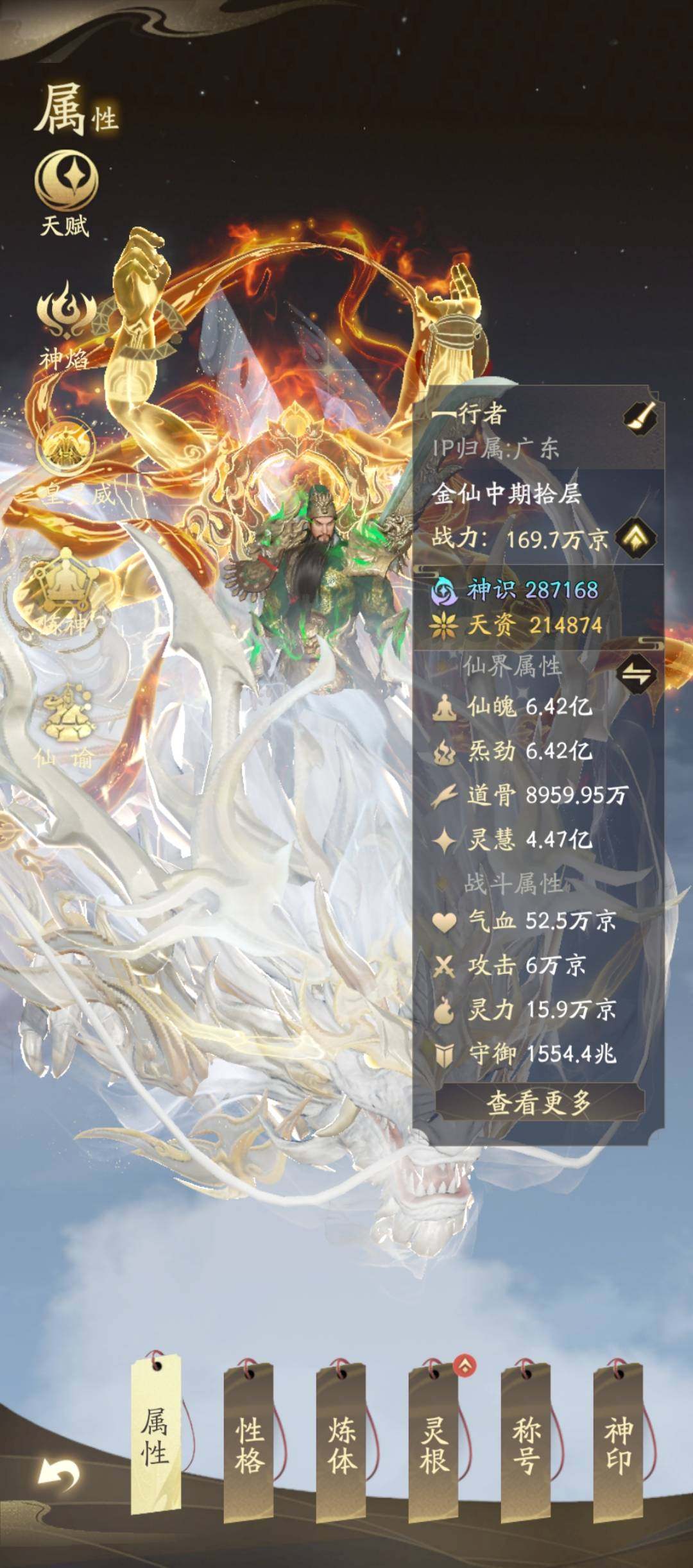 卖家说:v11一直再玩没有断氪，榜单随随便便前八