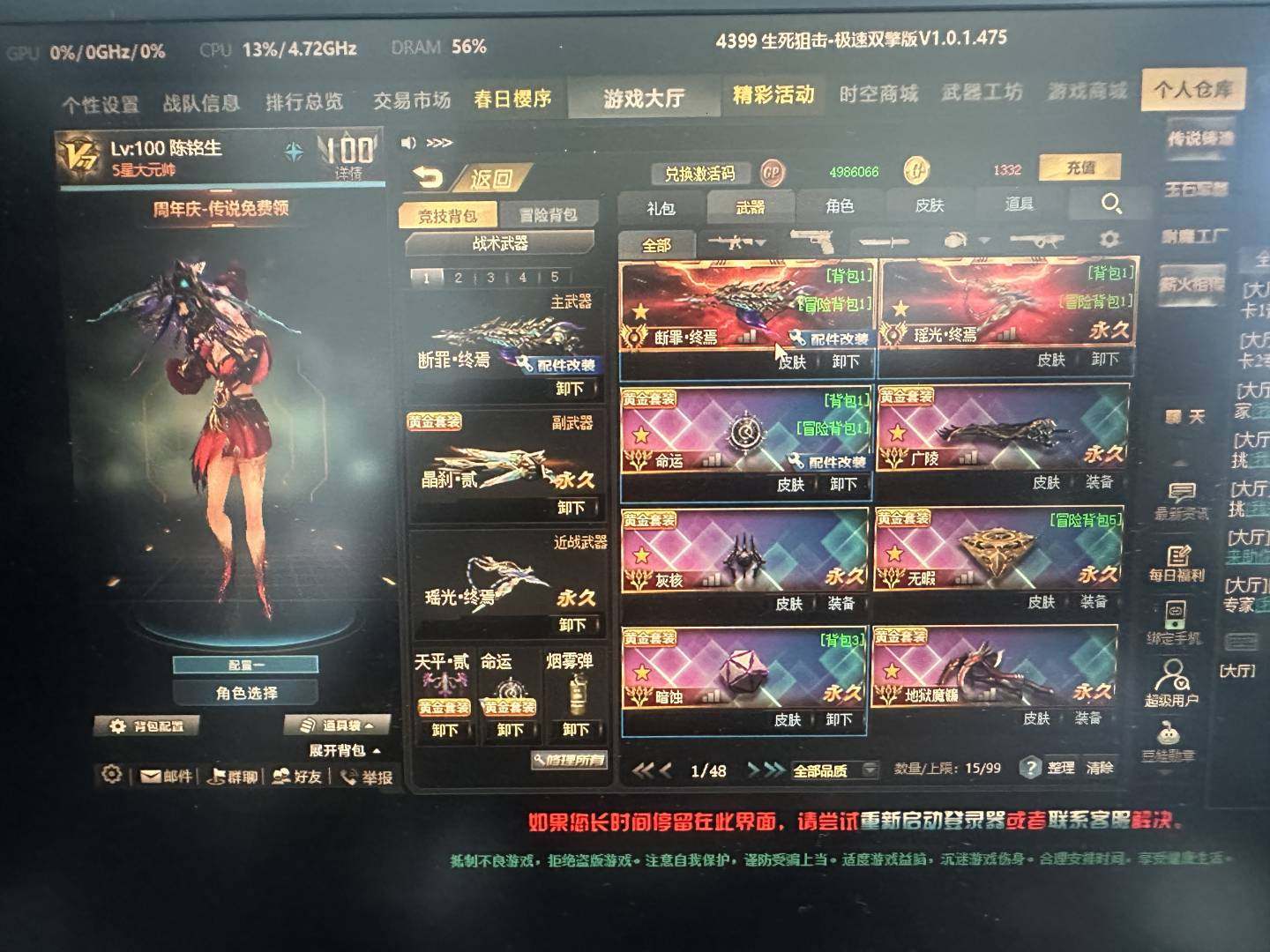 卖家说:断罪终焉，瑶光终焉