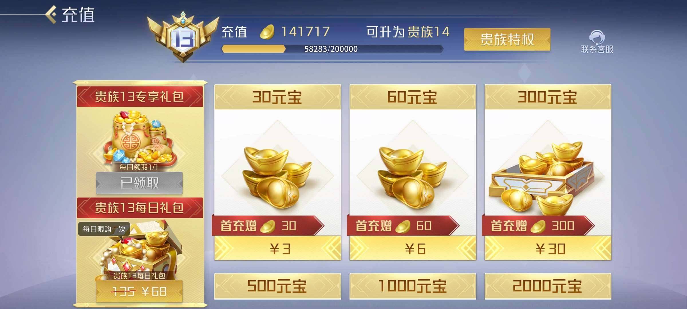 卖家说:25万元宝5k，高v13带42五星...