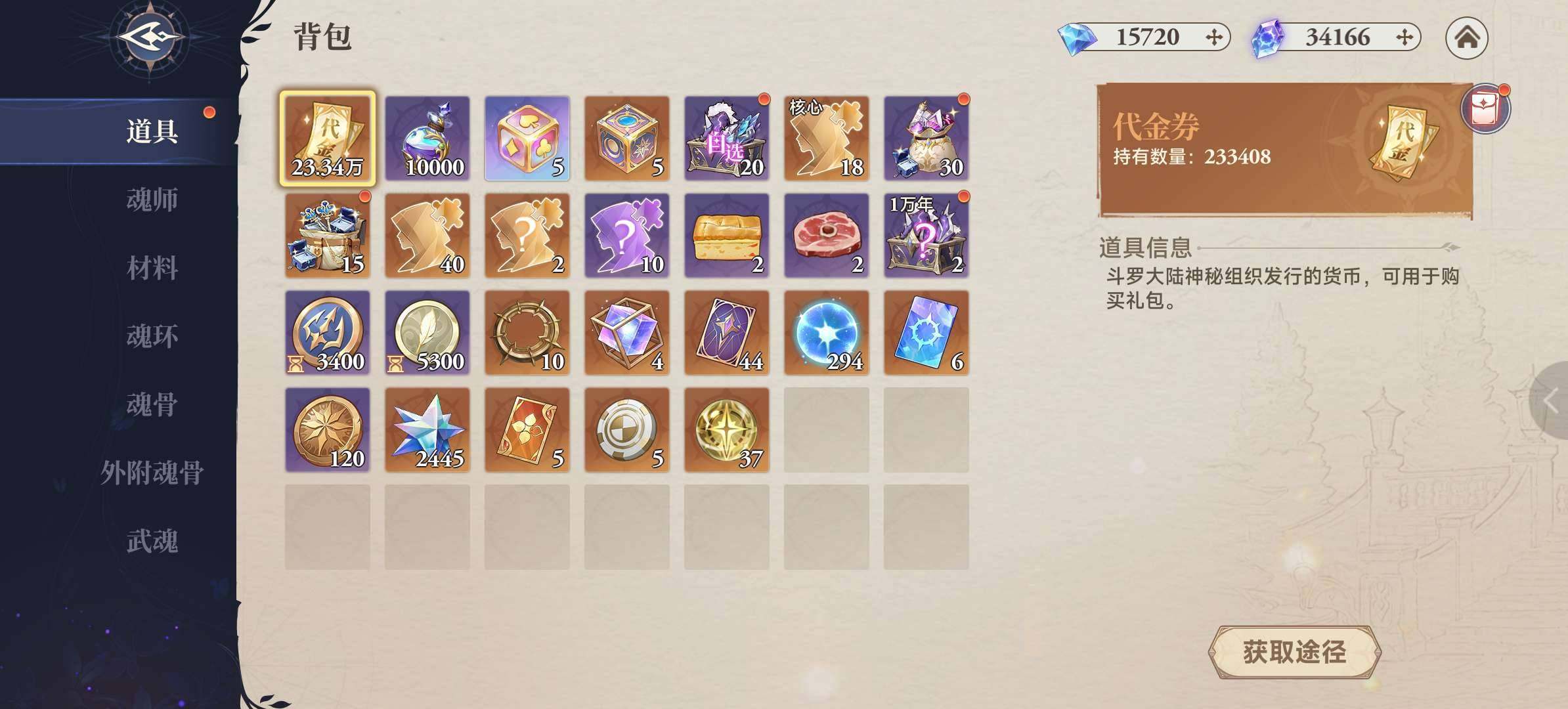 卖家说:斗罗大陆逆转时空0.1版本,TFu...