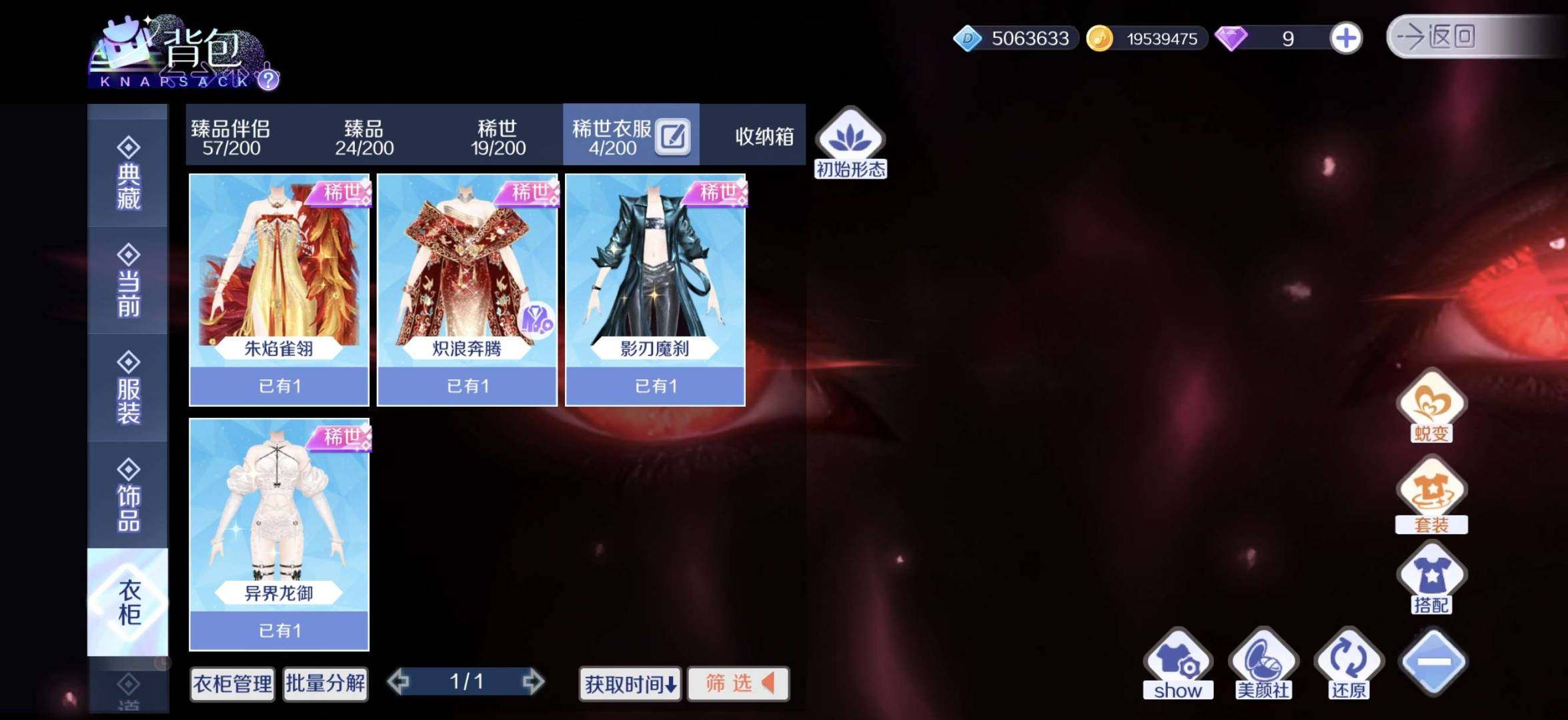 卖家说:QQ炫舞手游退坑了 炫舞成品号低价出售