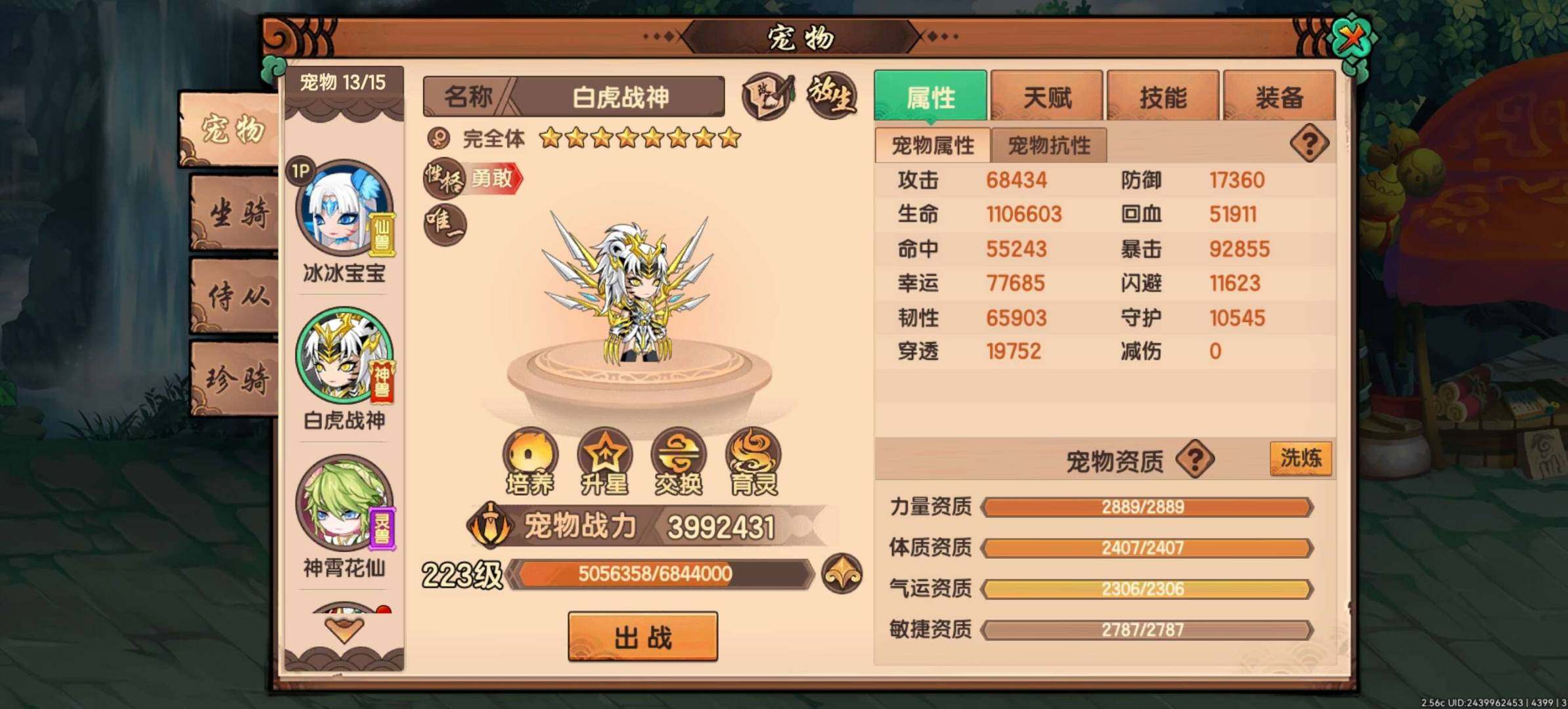 卖家说:576w高战v9活绑猴子  近50...