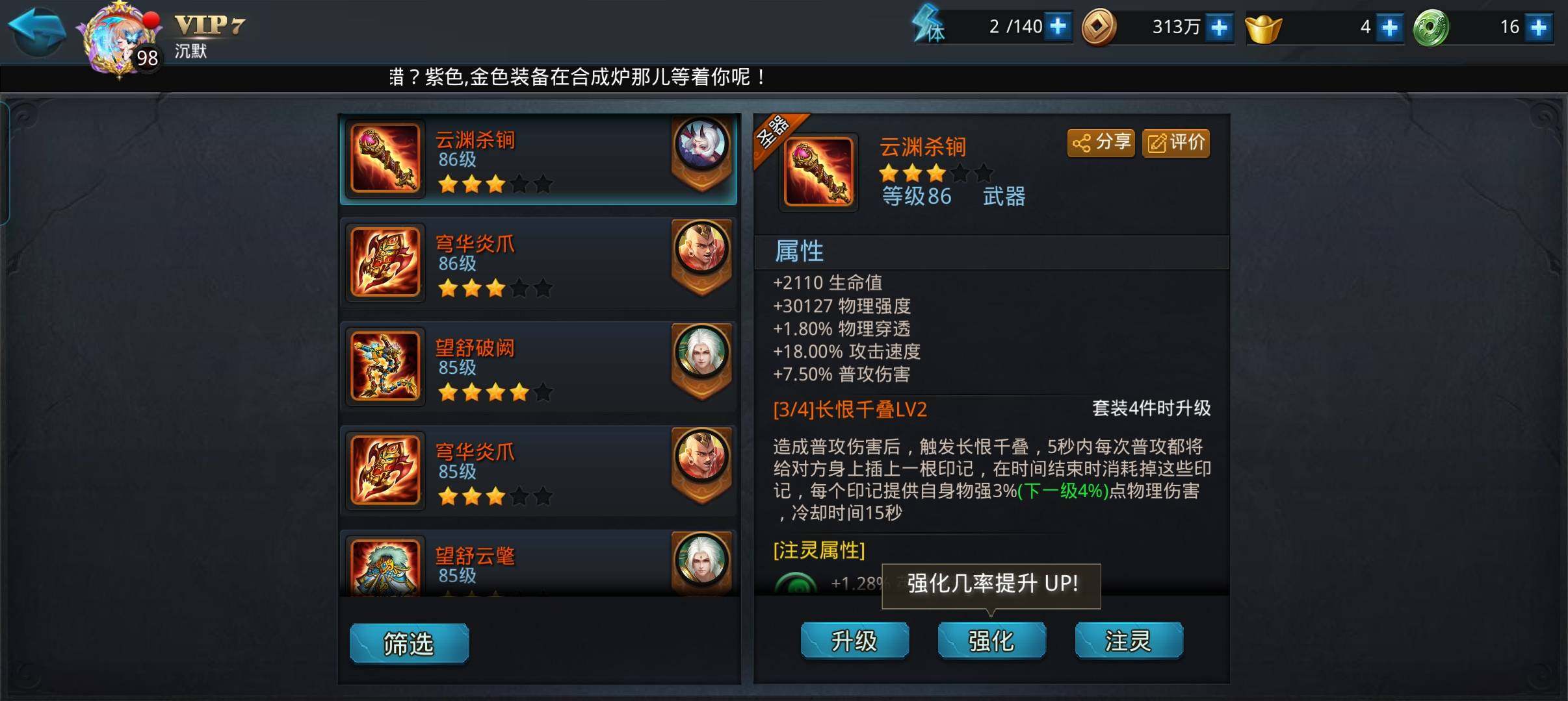 卖家说:成品号，英雄多多不想玩了，谁要谁拿走