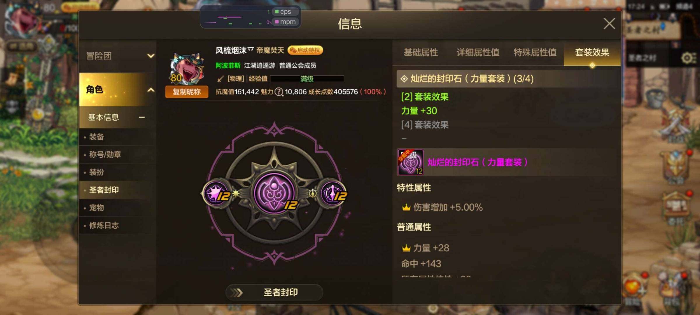 实名:可二次实名 主职业:鬼剑士 苍穹之翼...