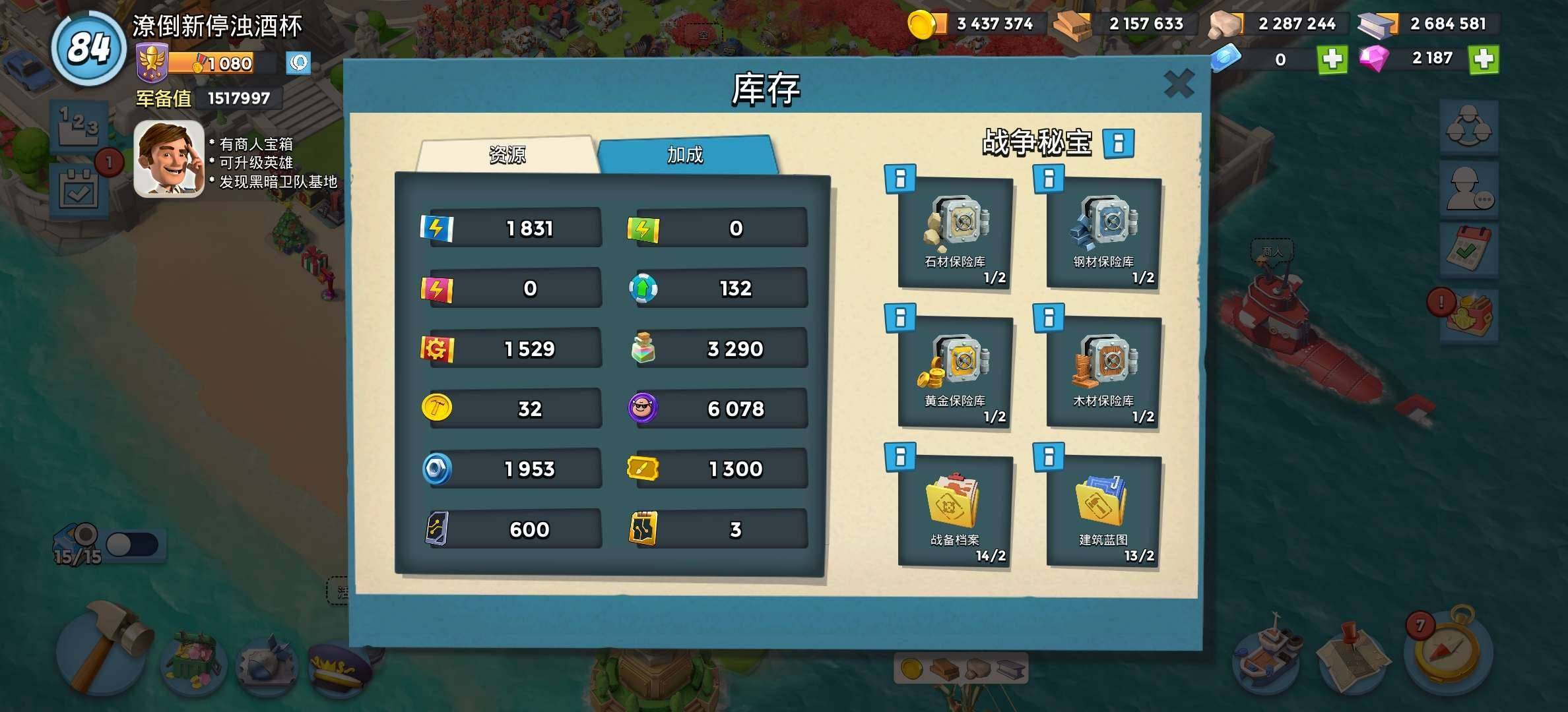 卖家说:84级满级号 多药 重要的都有截图
