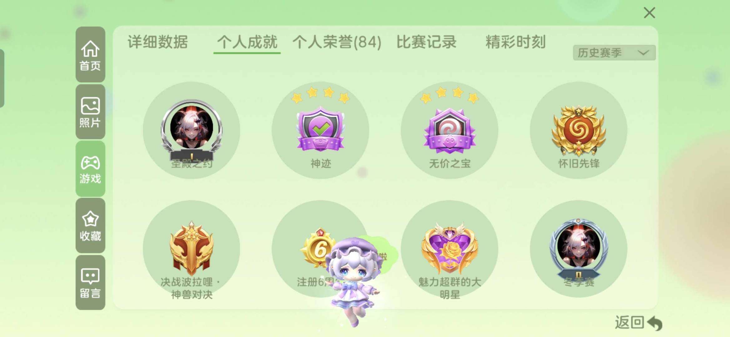 贵族等级:球仙 皮肤数:1616 魔灵数:...