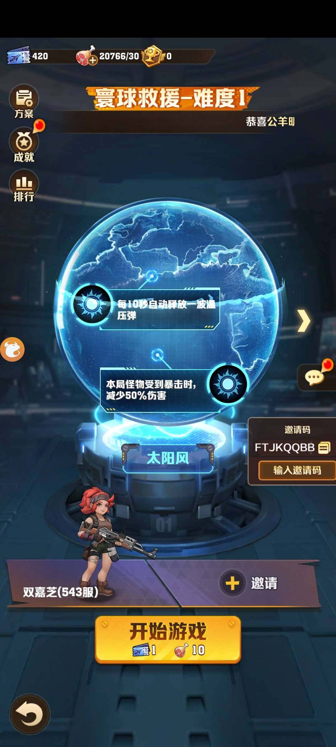 卖家说:新区远征543区。T0四代冰开局，...