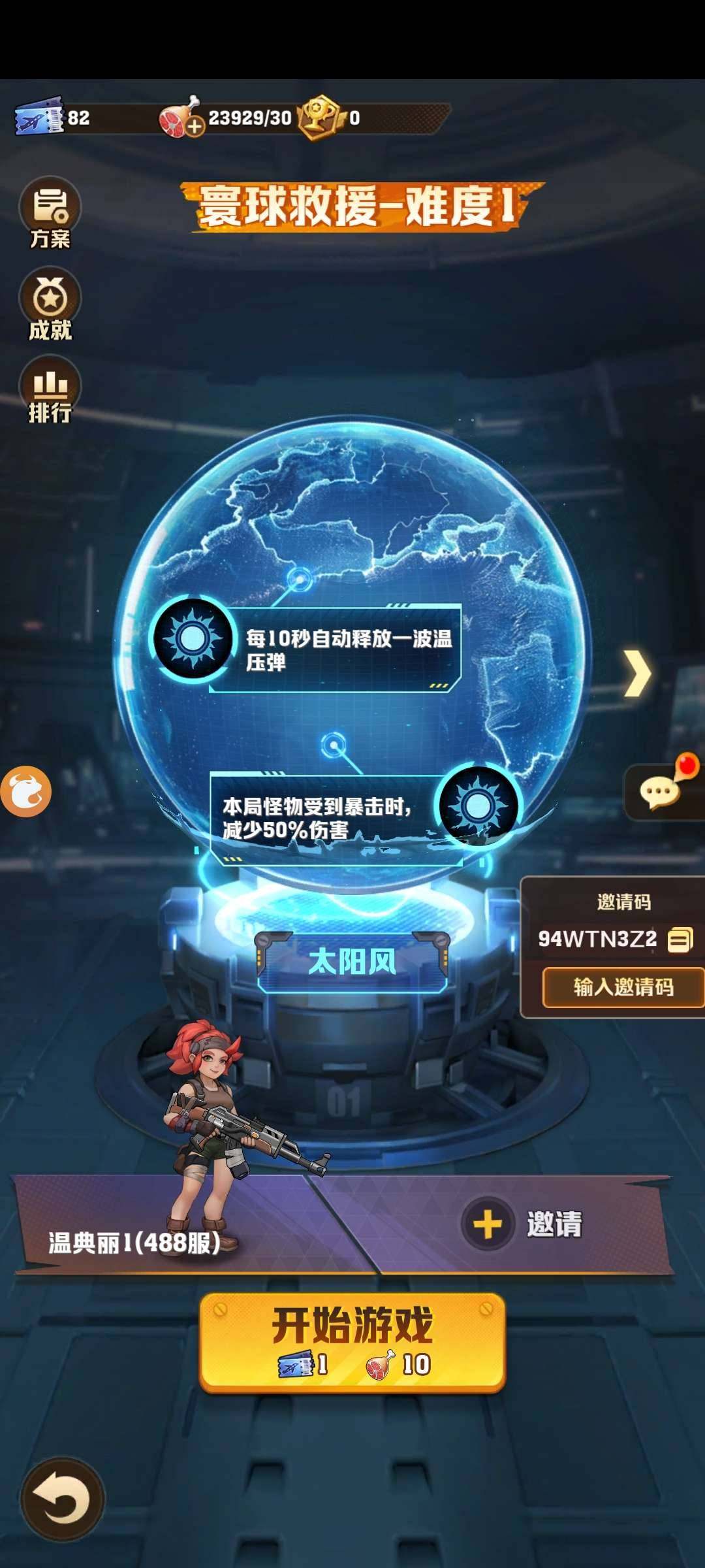 卖家说:新区远征488区，T0四代冰开局，...