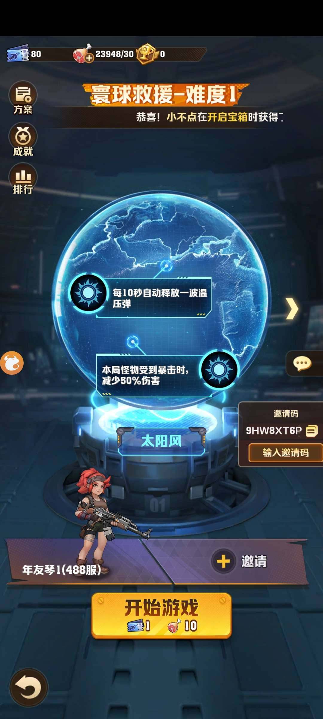 卖家说:新区远征488区，T0四代冰开局，...