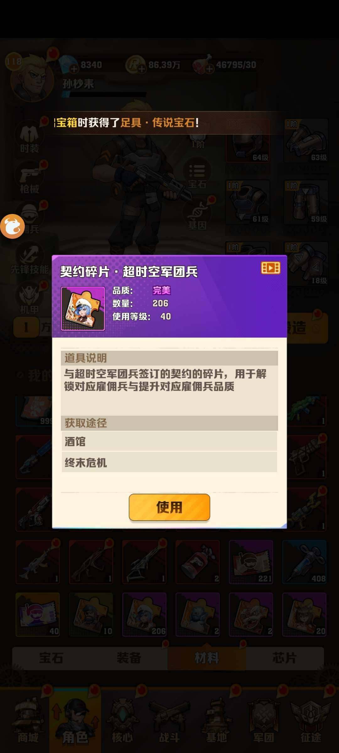 卖家说:远征130区T0四代冰2星四代电2...