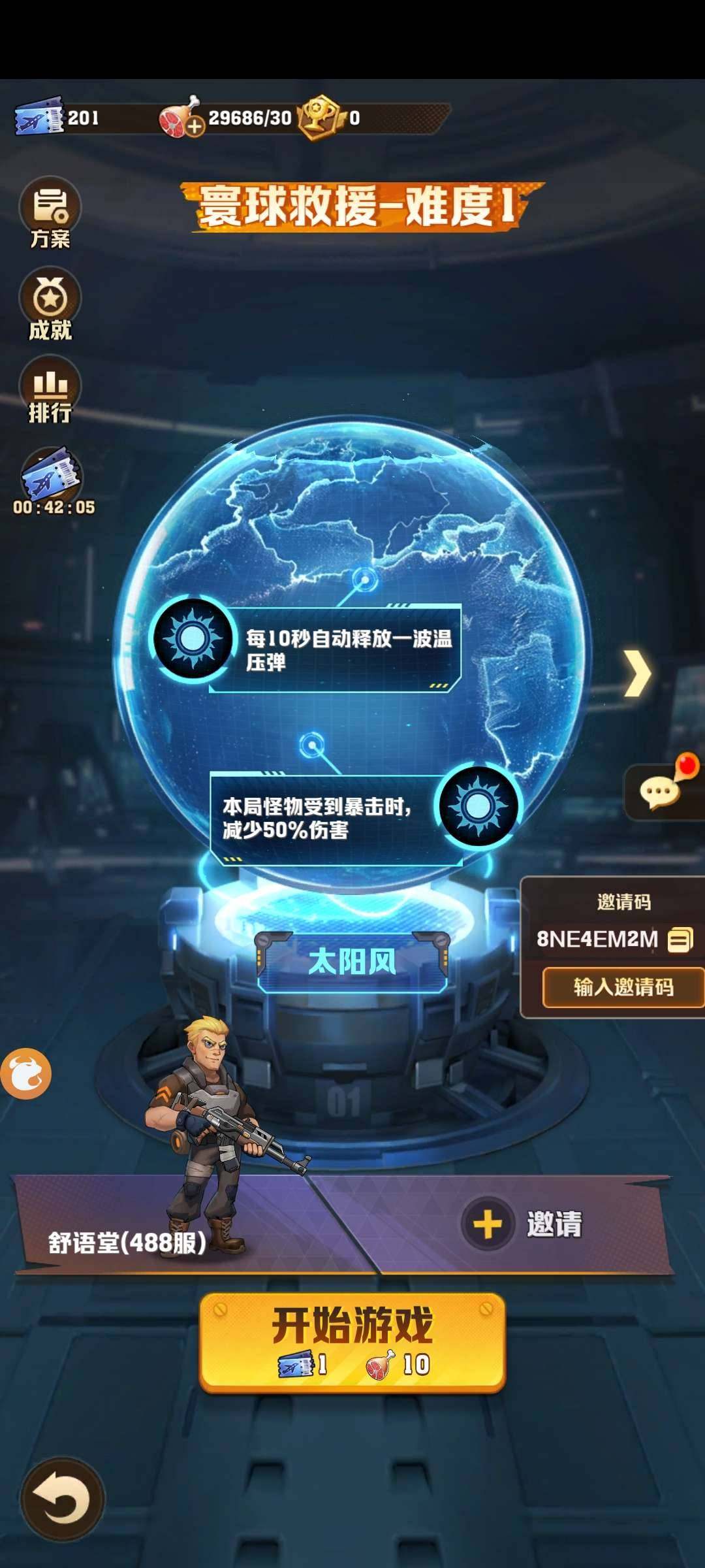 卖家说:新区远征488区，T0二星四代冰开...