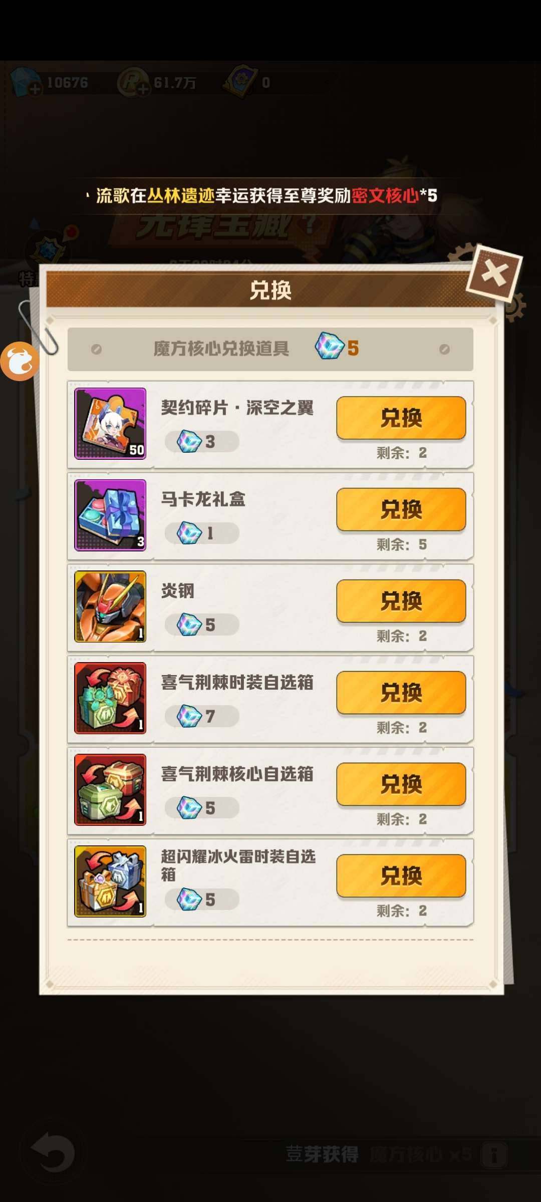 卖家说:新区远征488区。T0四代冰开局，...