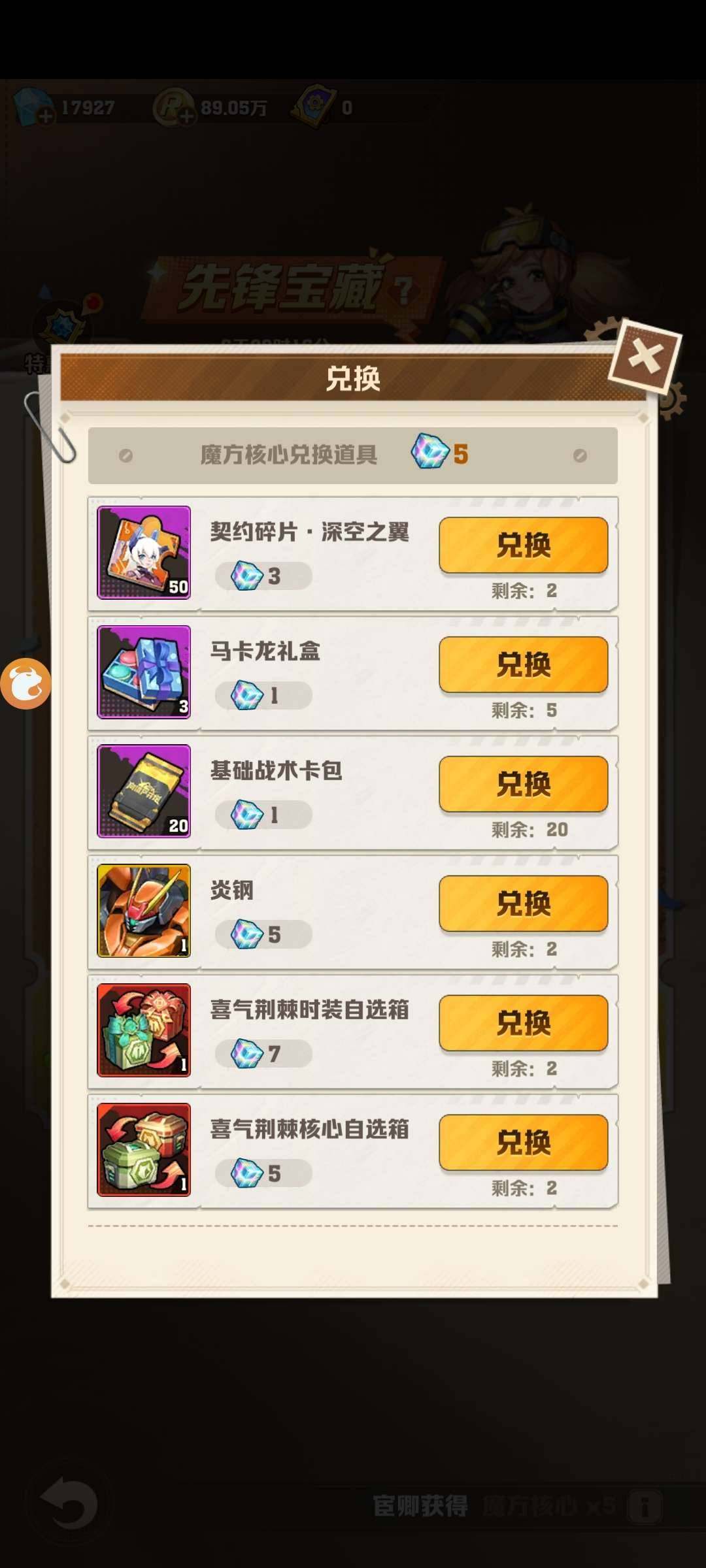 卖家说:远征131区。非常人气的大区。T0...