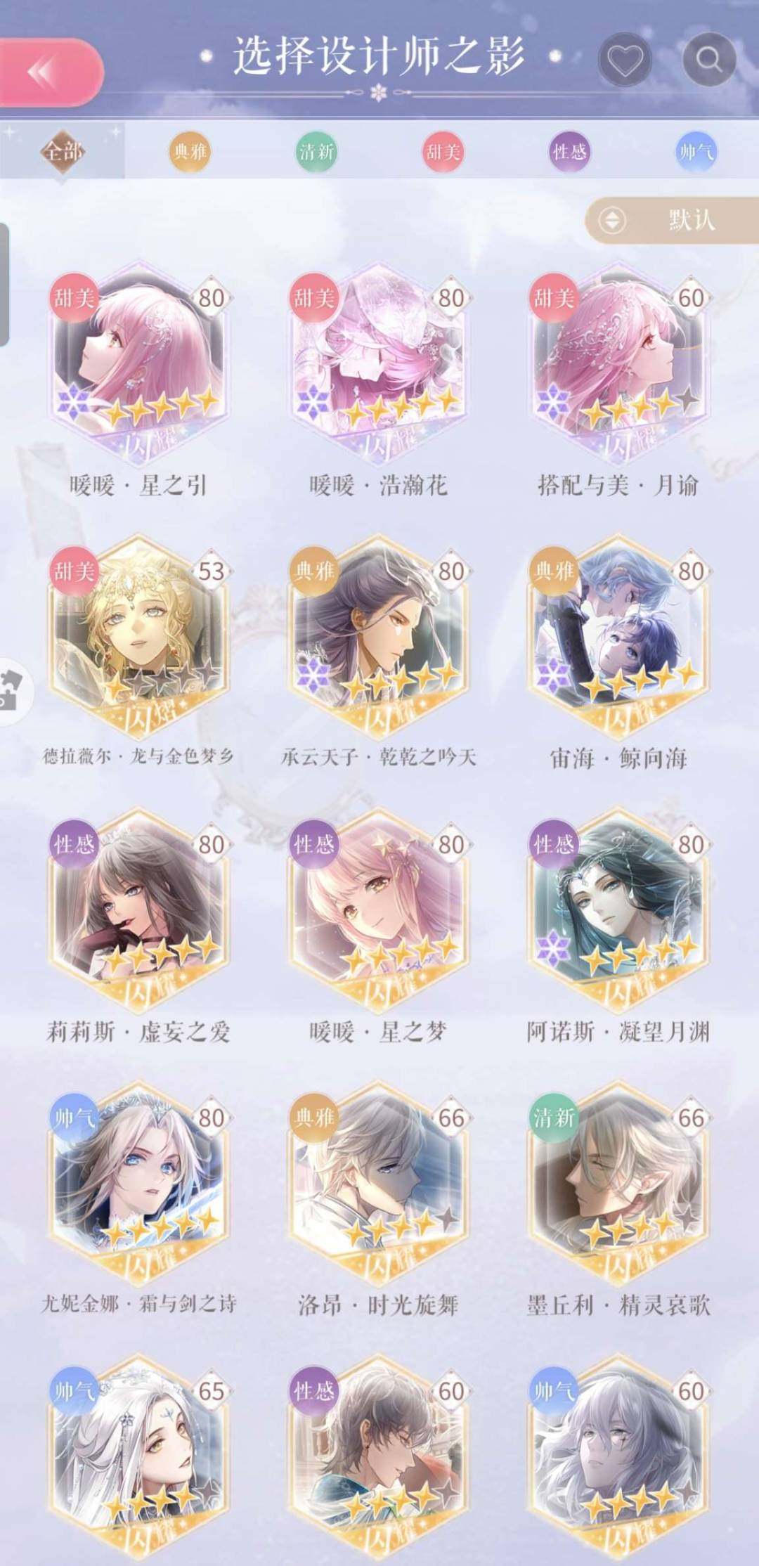 卖家说:多闪卡，号比较欧容易出闪卡，鲸鱼套...