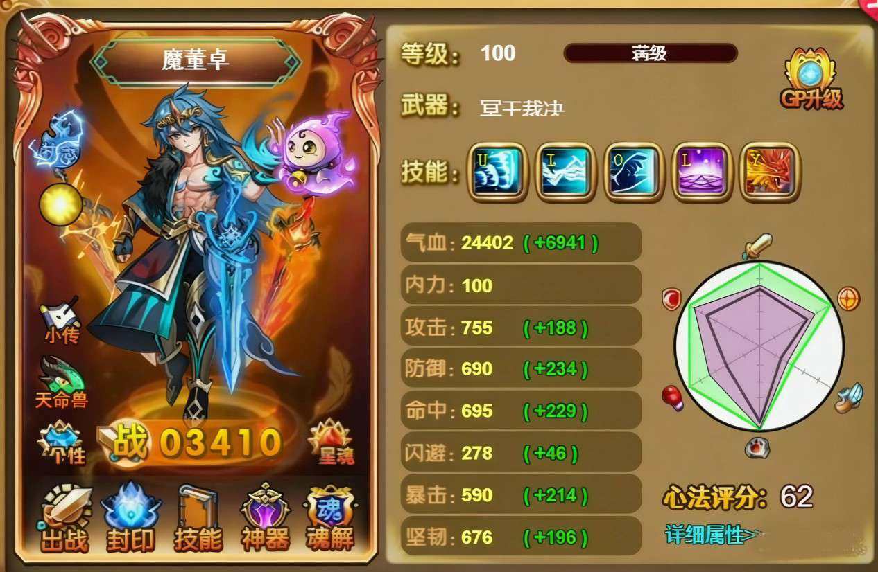 卖家说:神将世界便宜
圣光！魔董卓！
沛符...