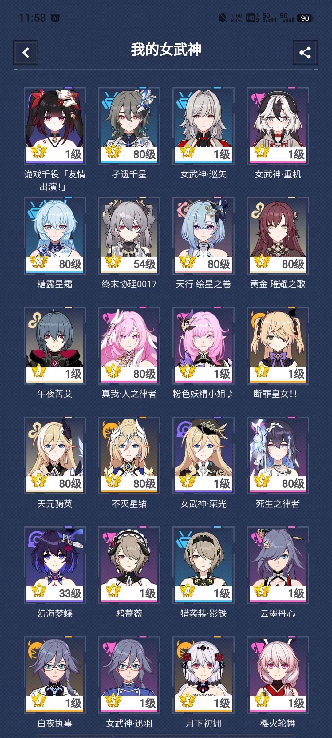 SSS数:0 SS数:1 S数:24 超限...