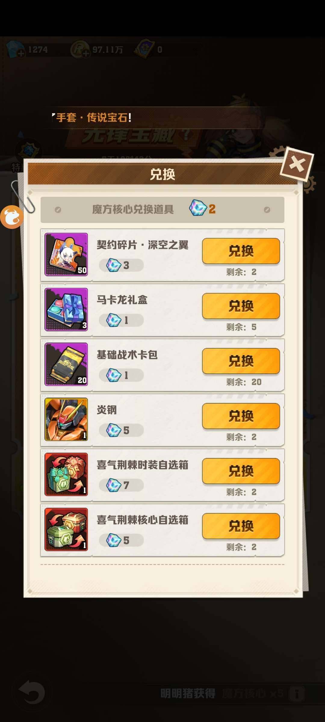 卖家说:远征130区T0四代冰开局，2星四...