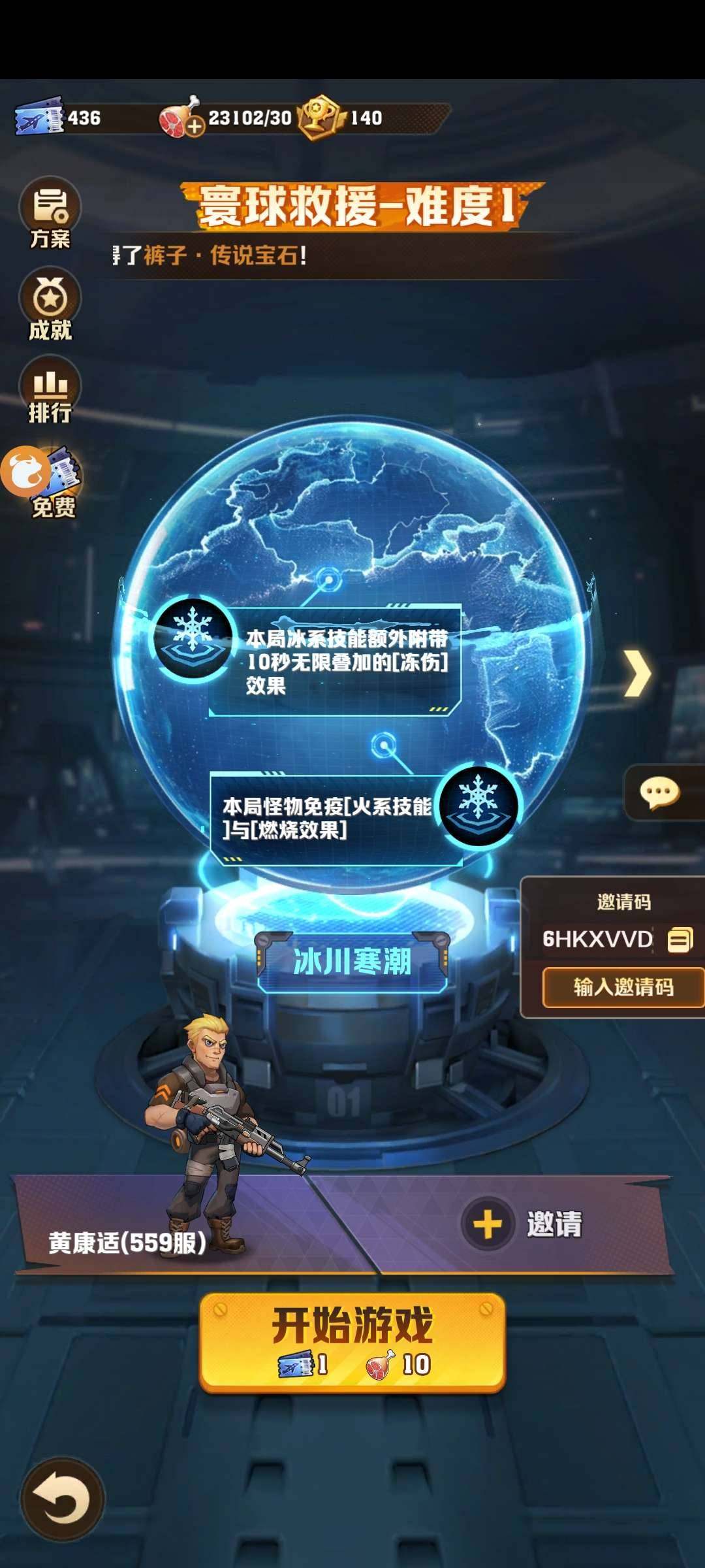 卖家说:新区远征543区T0四代冰开局，2...