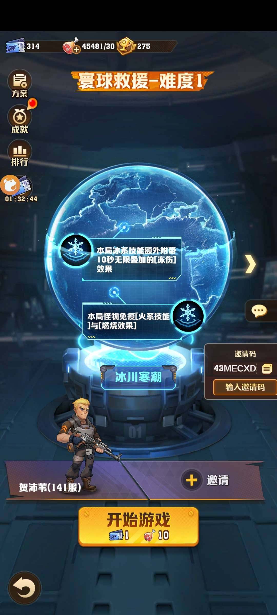 卖家说:远征149区T0四代冰开局，234...