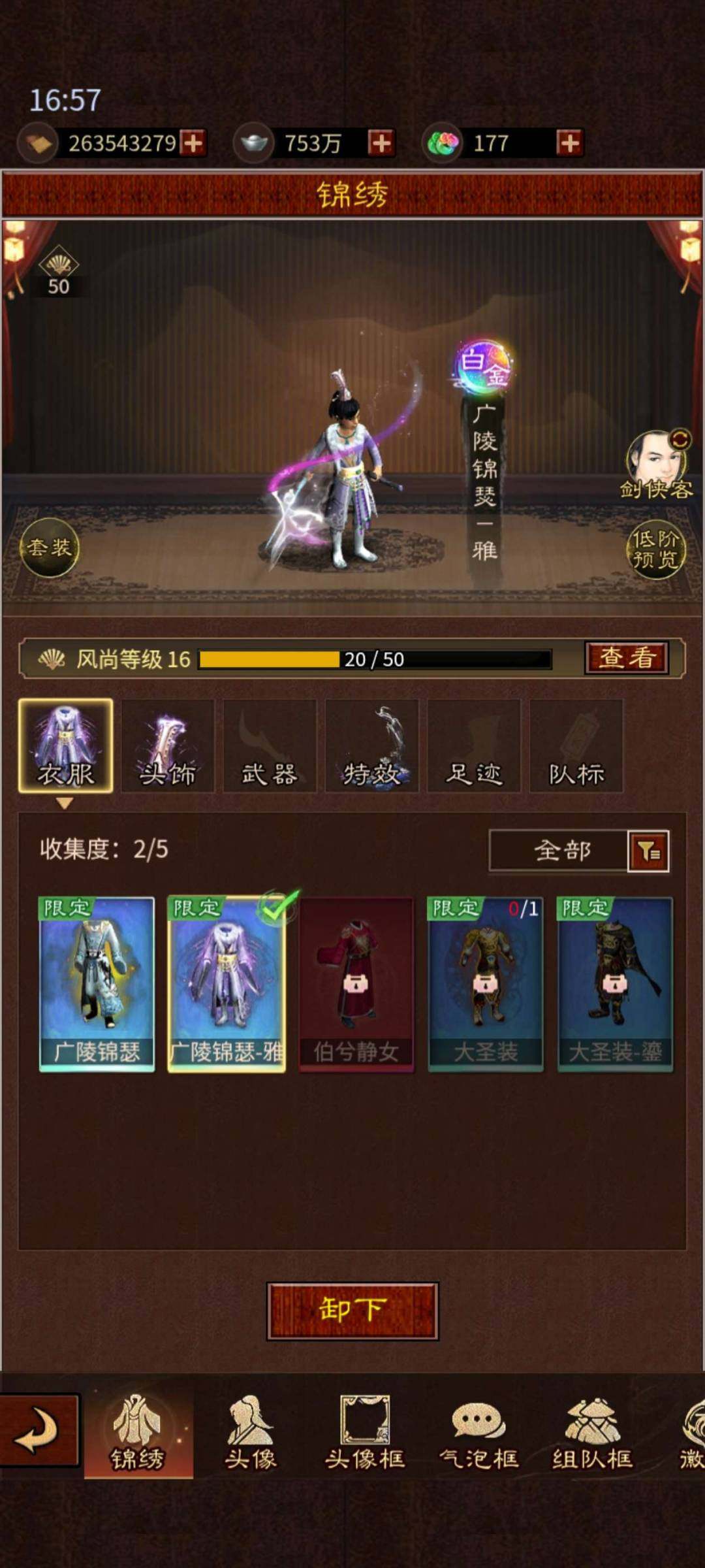 卖家说:同账号下还有3.6鹅燕云十六声角色...