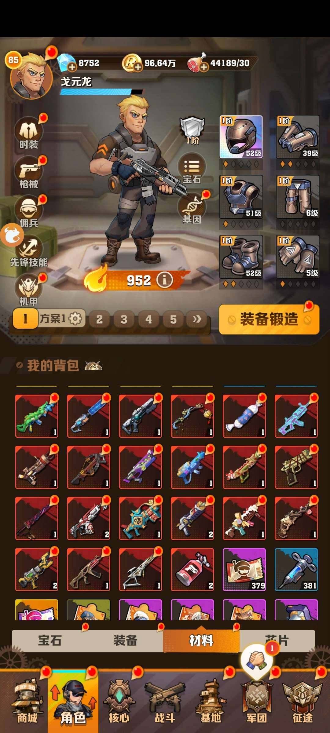 卖家说:远征149区T0四代冰套一代冰核开...
