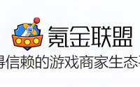 氪金联盟上线游戏账号批量管理脚本，大批量维护效率升级 