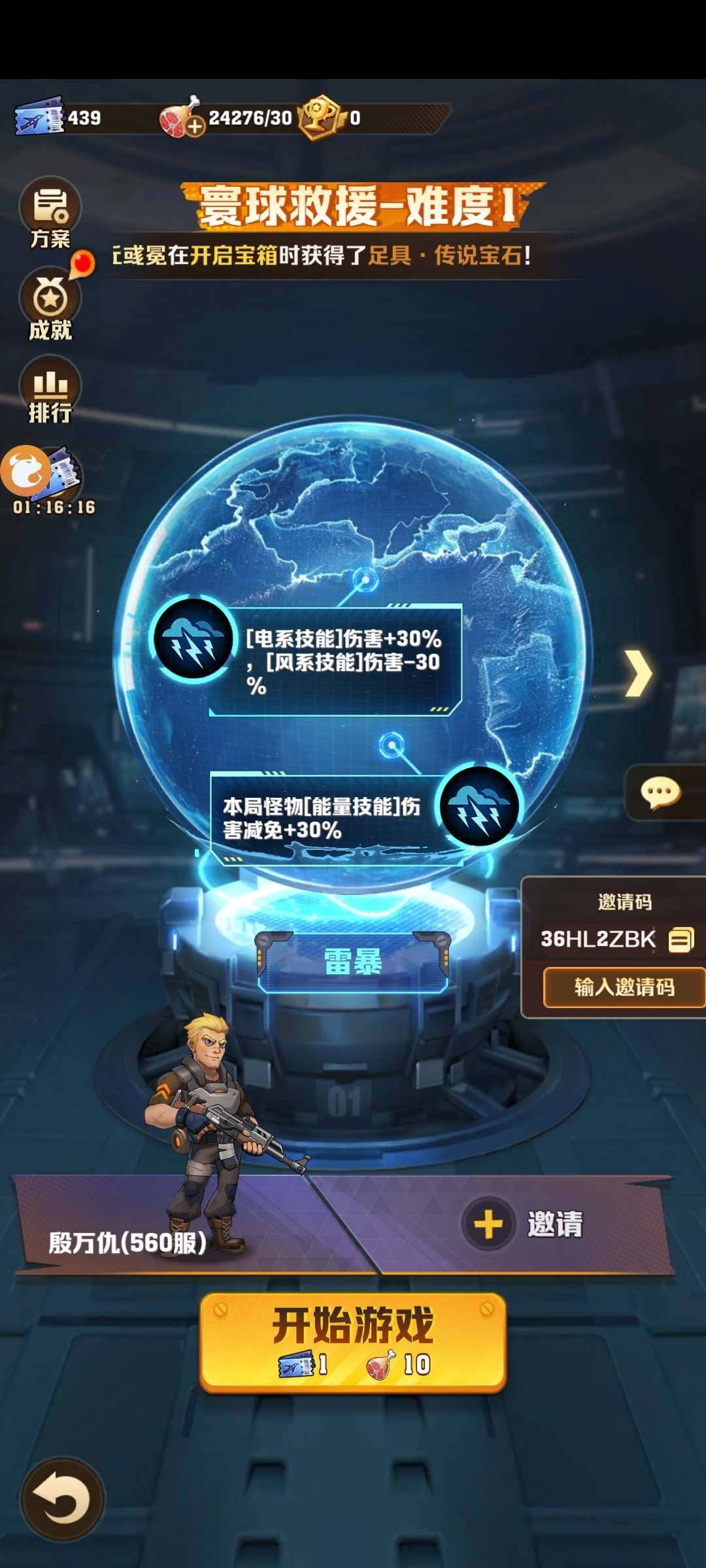 卖家说:新区远征560区四代冰皮开局，2....