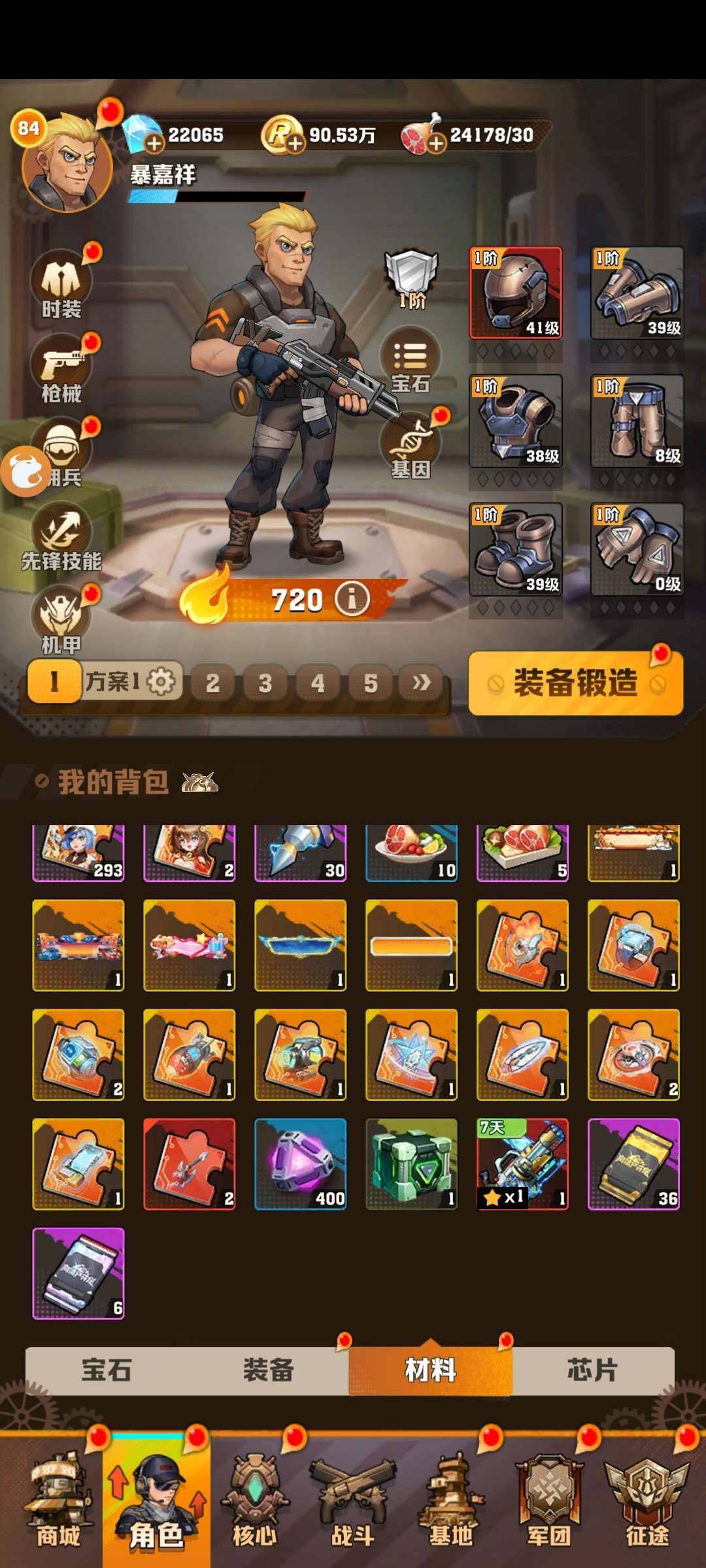 卖家说:新区远征560区四代冰皮开局，2....