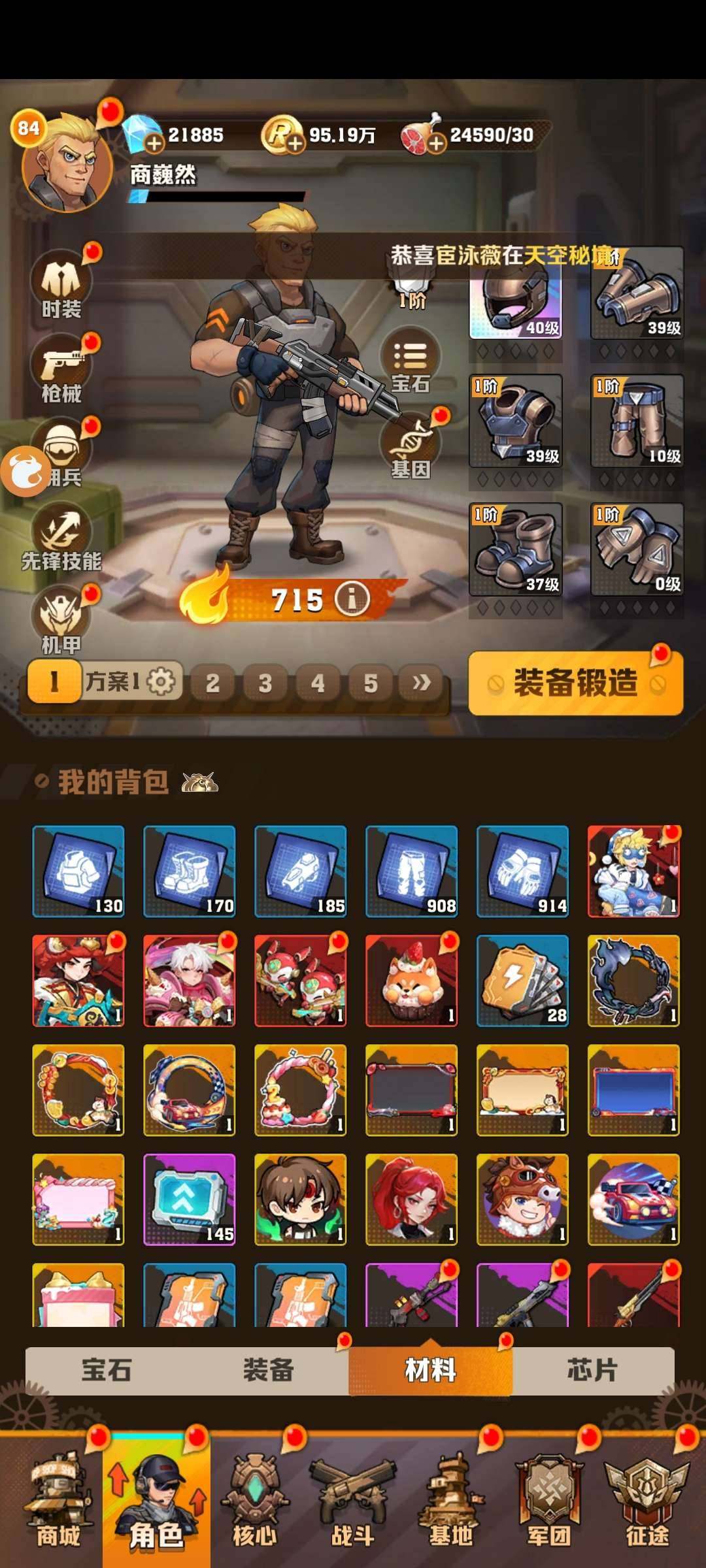 卖家说:新区远征560区四代冰皮开局，2....