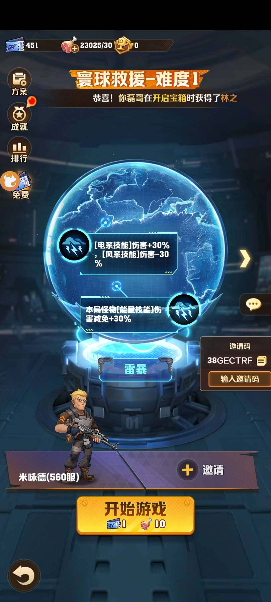 卖家说:新区远征560区四代冰皮开局，2....