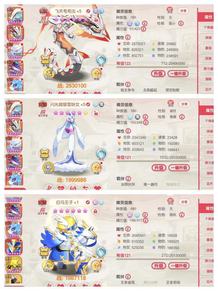 卖家说:价格官服v17备战剑王号，公平赛前...